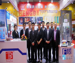 恒保防火玻璃厂亮相第四届华南国际消防产品及技术装备展览会