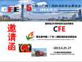 第五届中国（广州）国际消防安全展览会 (13)