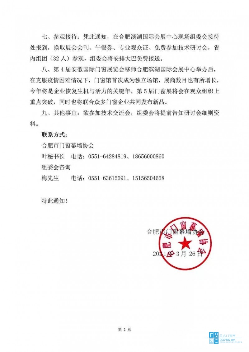微信图片_20210426153739
