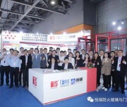 第29届铝门窗幕墙新产品博览会