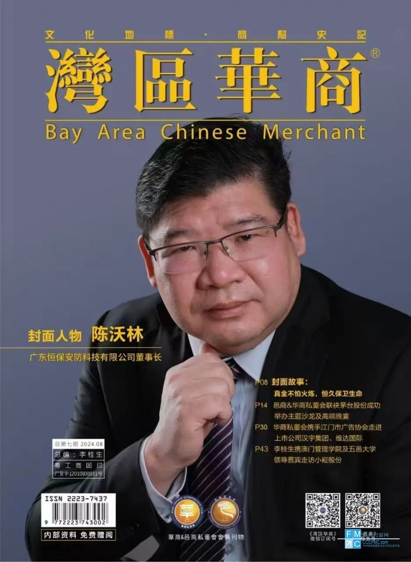 封面人物陈沃林